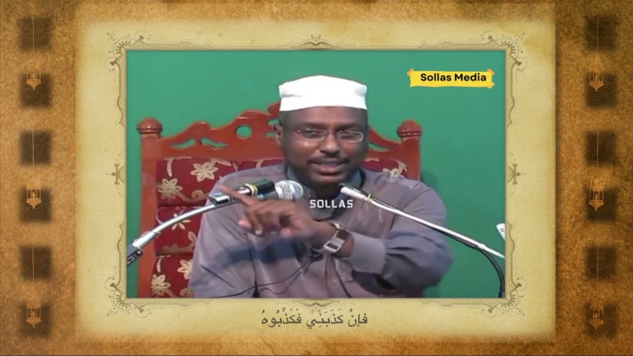 𝗦𝗵𝗲𝗲𝗸𝗮𝗱𝗶𝗶 Hiraqal iyo Abuu Sufyaan. Shiikh Mustafe Xaaji Ismaaciil.