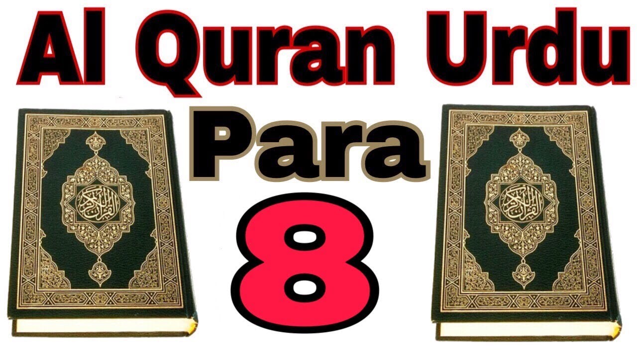 Al Quran Para No 8 Urdu Translation Kanzul Iman