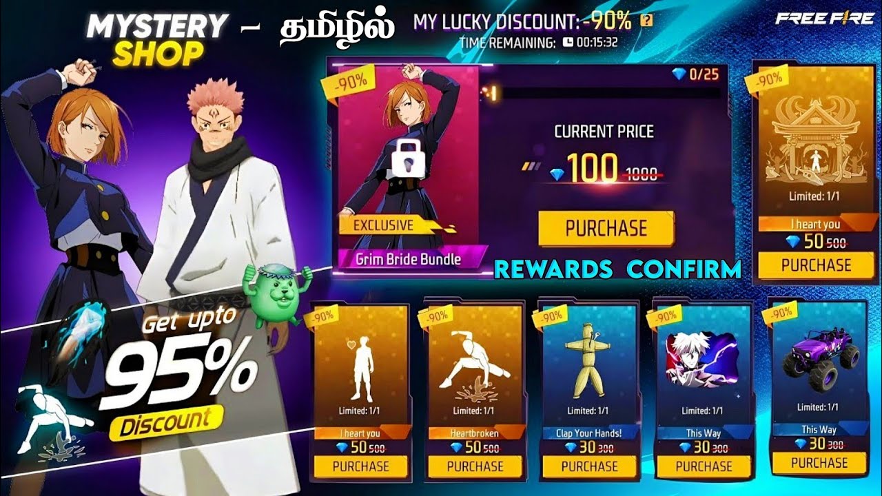 🔥 JUJUTSU MYSTERY SHOP 🥳 REWARDS CONFIRM 😍 NEW MYSTERY SHOP EVENT FREE FIRE IN TAMIL | NEW EVENT FF