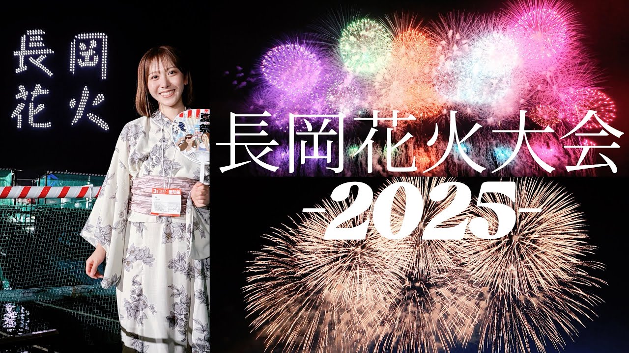 【贅沢三昧な夏🌻】人生初の長岡花火/屋形船/キャンピングカーのフルコンボで新潟満喫してきた！