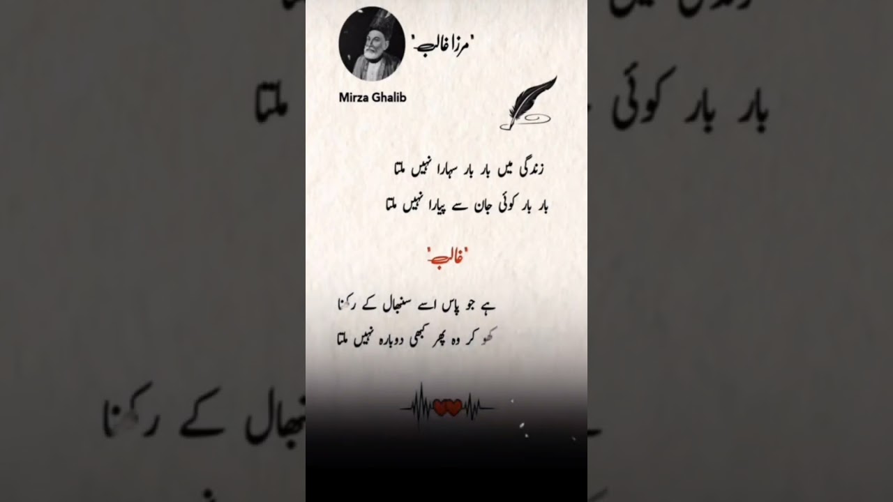 Mirza ghalib poetry ❤️🥀#mirzaghalib #urdupoet #like #poetry #subscribemychannel #unfrezzmyaccount