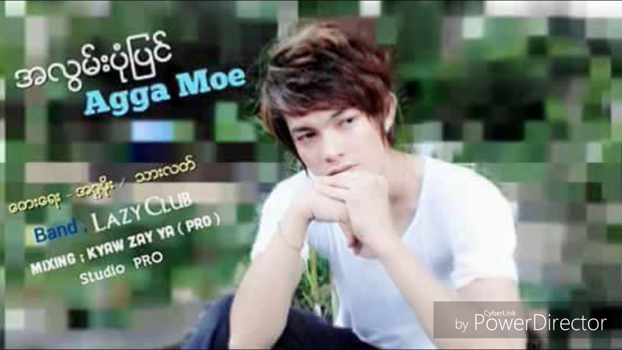 Agga Moe  အလြမ္းပုံျပင္  အဂၢမိုး