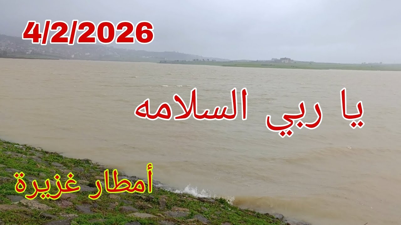 الان مباشر من طنجه يا رب السلامه الاوضاع لا تبشر بالخير الحمد لله على كل حال