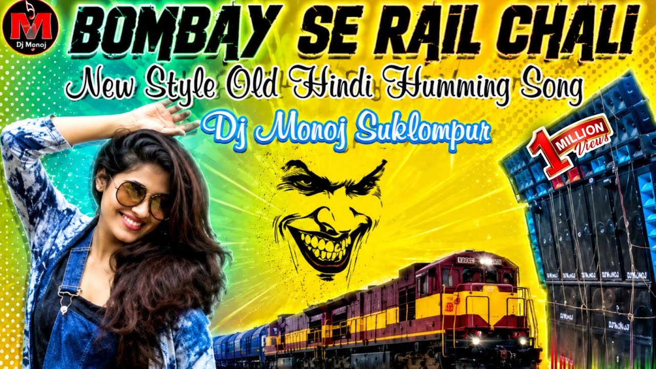 Bombay Se Rail Chali (New Style Humming Bass)Dj Monoj Suklompur Remix🔥2022