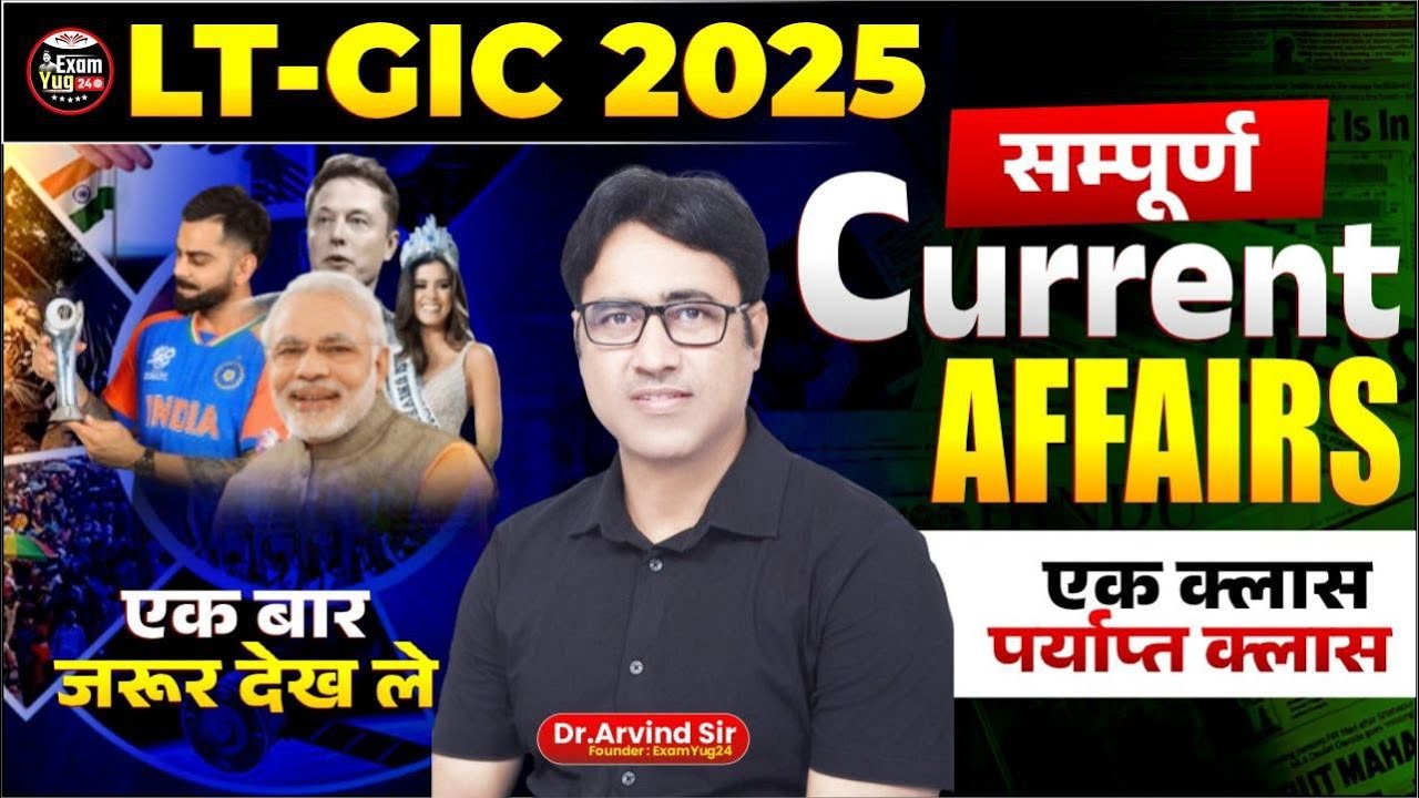 LT 2025+ HEO 2026 | Complete Current Affairs + Gs  | Special Class | By Dr.Arvind Sir