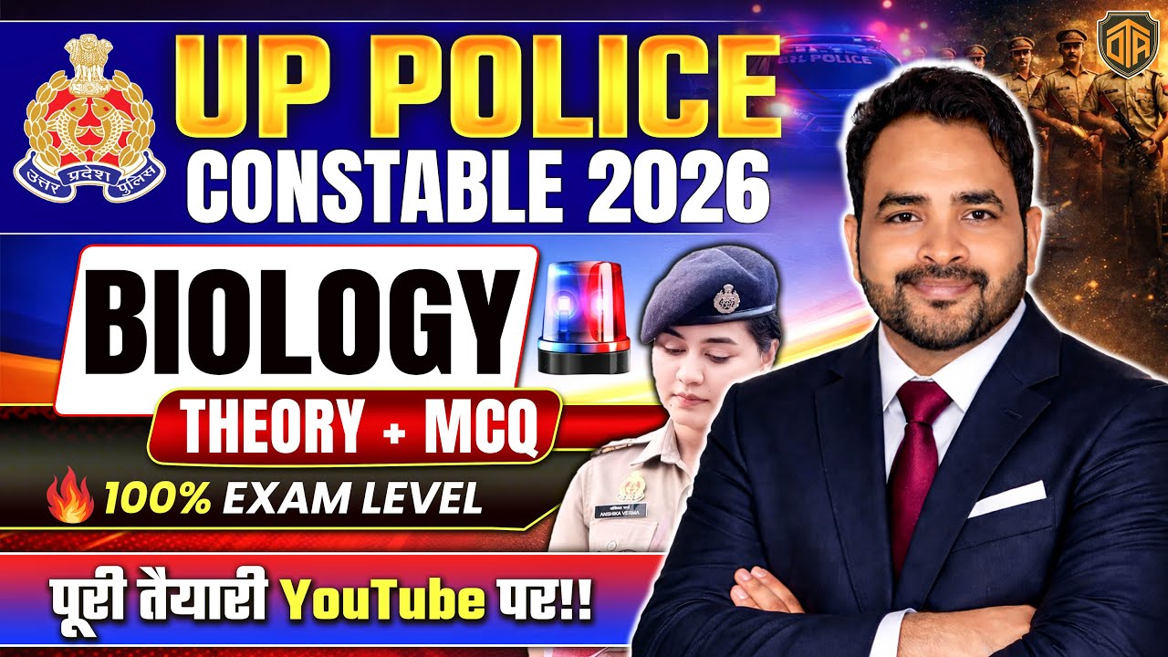 UP Police Constable 2026 | UP Police Constable Biology MCQs | UPP Constable Biology Class #uppolice