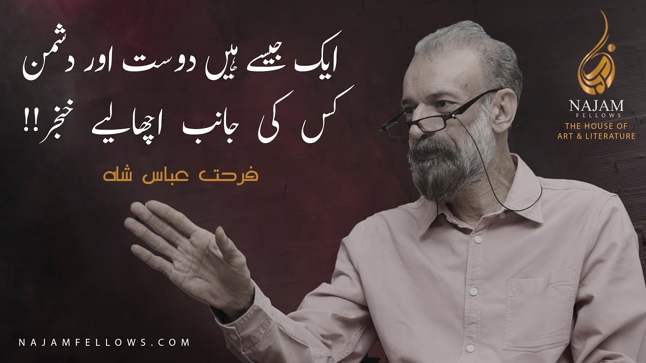 Farhat Abbas Shah Poetry | فرحت عباس شاہ کی شاعری | Latest Urdu Poetry | ابروؤں کے سنبھالیے خنجر