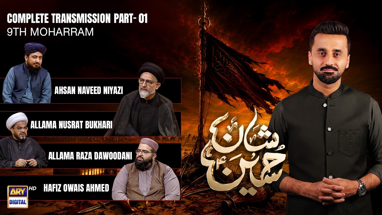 Shan-e-Hussain | Complete Transmission | Part 1 | 9th Muharram | Waseem Badami | 25 June 2026