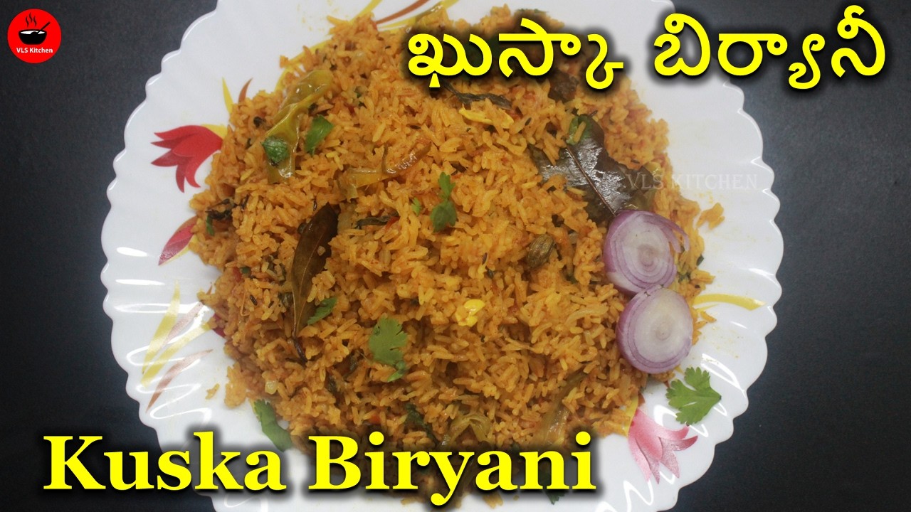 ఖుస్కా బిర్యానీ😋 | Kuska Biryani In Telugu | Kuska Rice | Khuska Pulao | Veg Biryani | VLS Kitchen