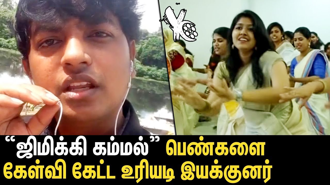 ஜிமிக்கி கம்மல் பெண்களை கேள்வி கேட்ட உரியடி இயக்குனர் | Uriyadi Director Vijay kumar About NEET
