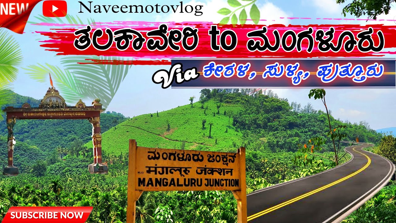 Talakaveri to mangalore solo 3000km trip | ಪಡುಬಿದ್ರೆ | #naveemotovlog
