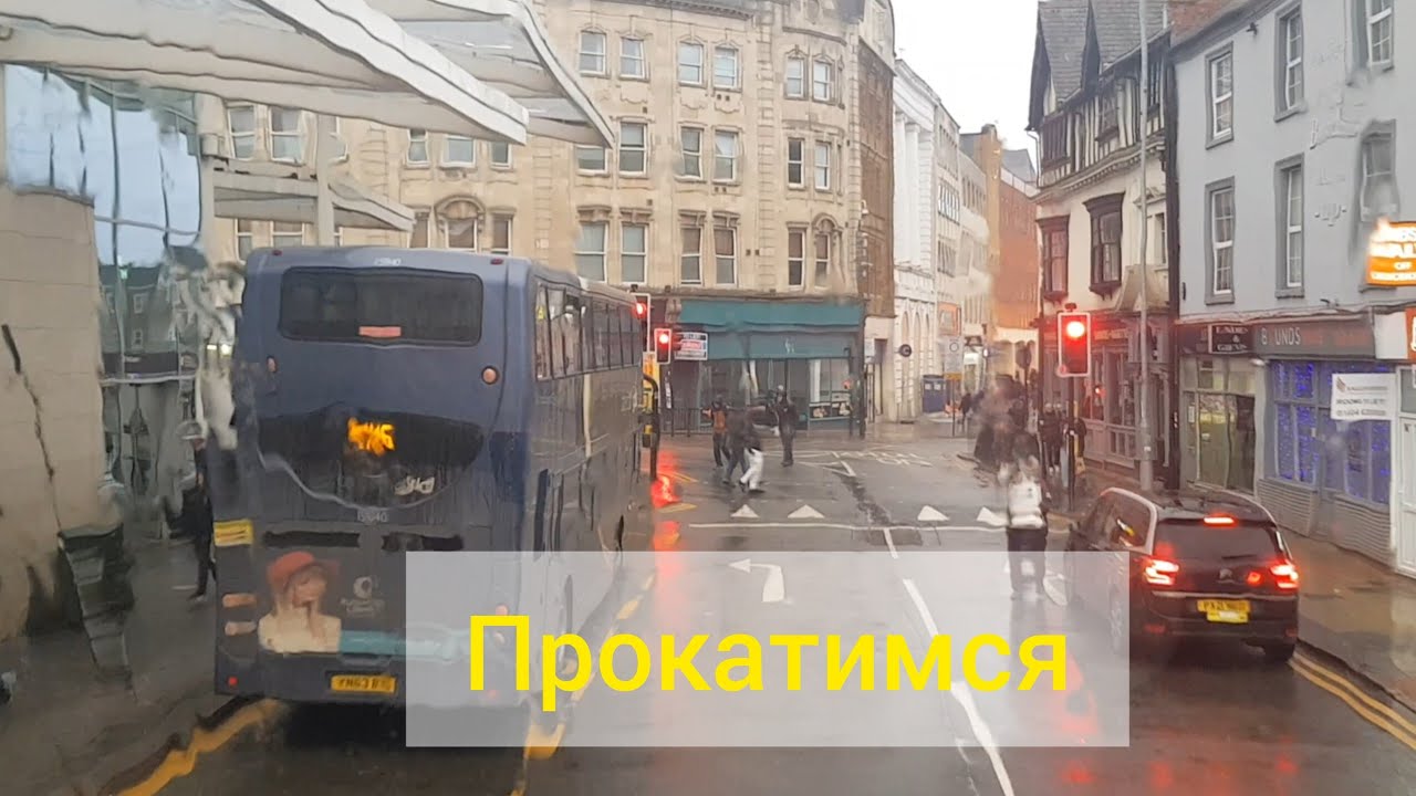 Англия из автобуса. Город Northampton.