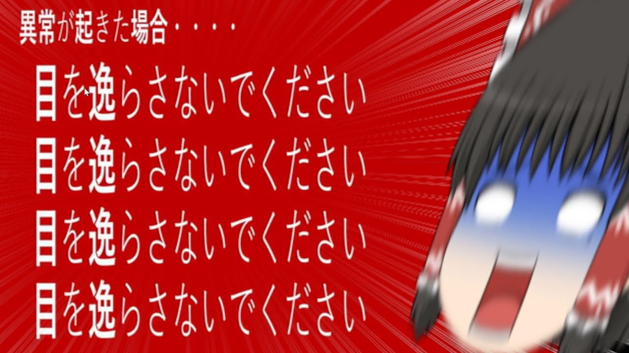 【ゆっくり実況】目を逸らさないでください【PSA】【ホラーゲーム】