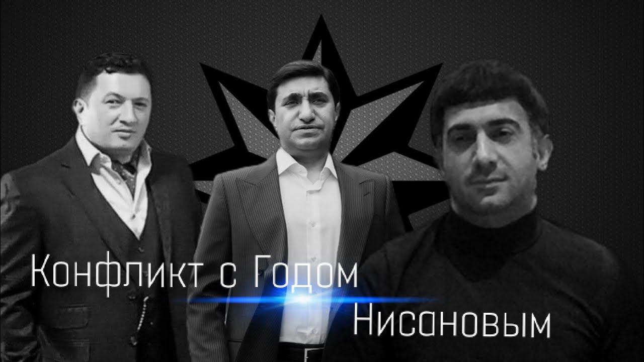 Бизнесмен Ильгар Гаджиев рассказал о конфликте с Годом Нисановым