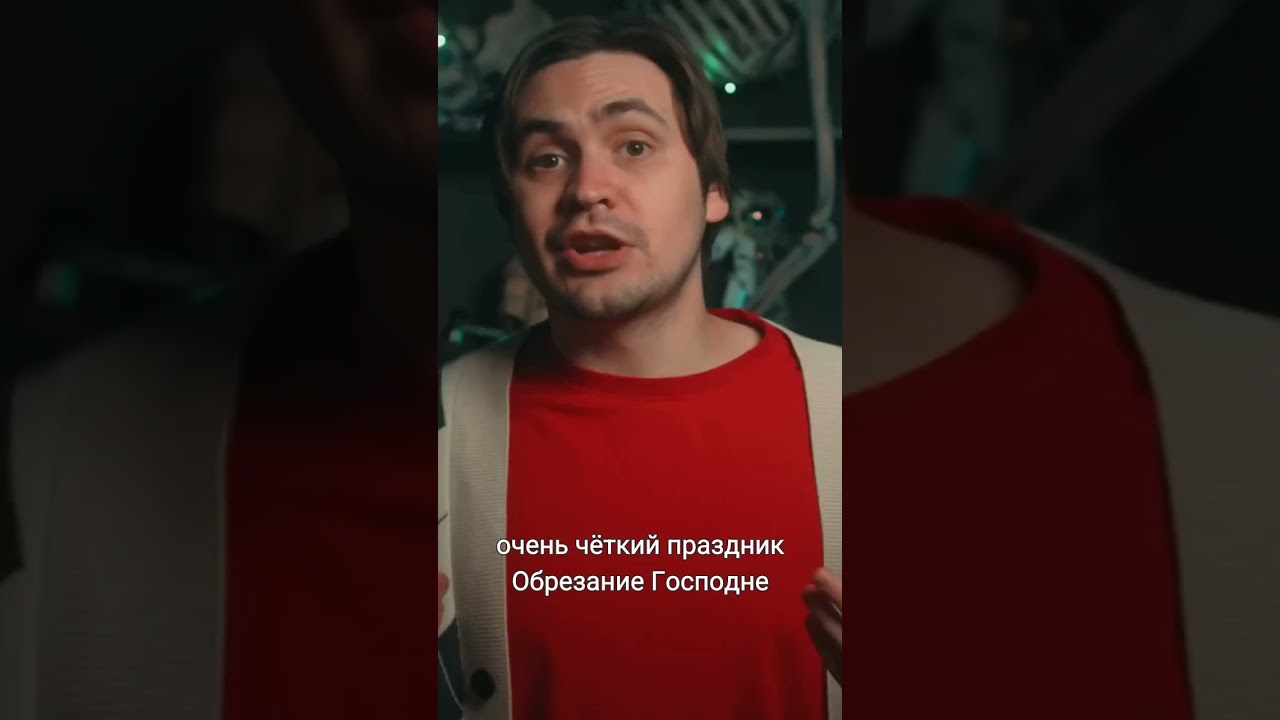 Знаете ли вы? Новый год отмечает это событие