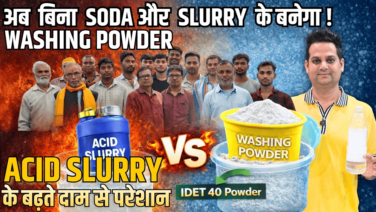 🔥अब बिना SODA और SLURRY के बनेगा WASHING POWDER✅ | Detergent Powder Without Acid Slurry