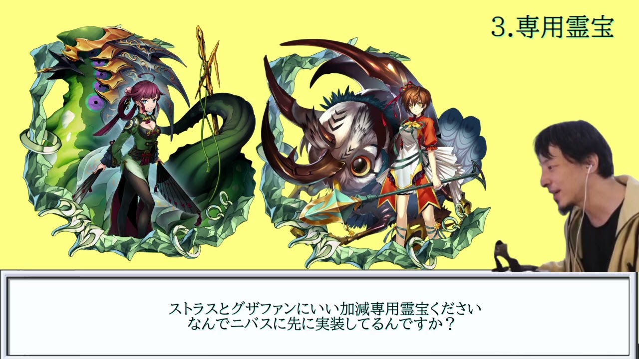 【メギド72】メギド72の不満点を発表するひろゆき（中辛）