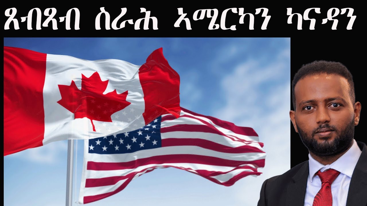 ጸብጻብ ስራሕ፥ ኣሜሪካን ካናዳን፡፡ Job Report : USA and Canada. #stock #crypto #samuelokubay