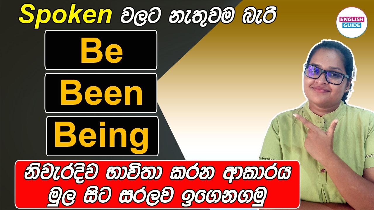 How to Use Be, Being, Been Correctly – English Lesson with Sinhala
