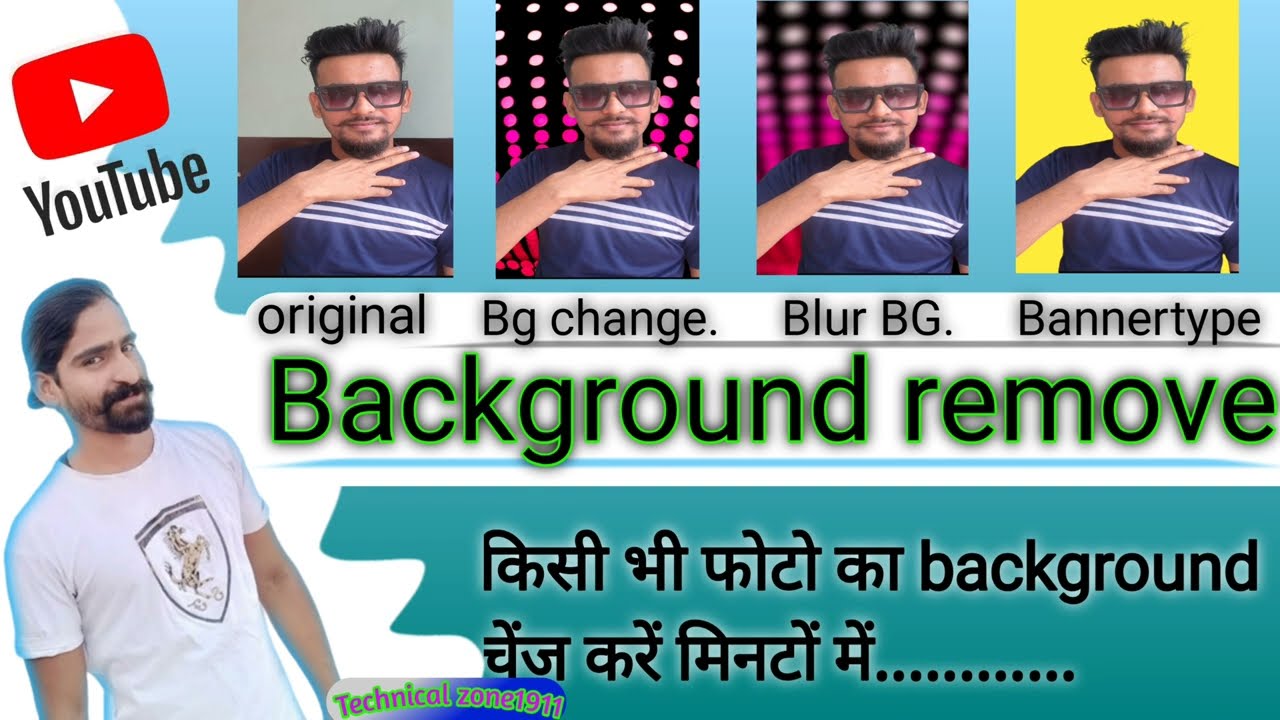 Photo ka backgraund  change kaise kare |How to change background .. @Technical zoon1911