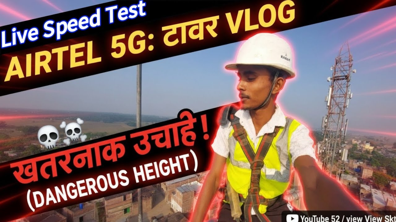 My New Fast Vlog🥹 | Airtel 5G Mobile Tower का धमाका! My Fast Vlog Viral #vlog 