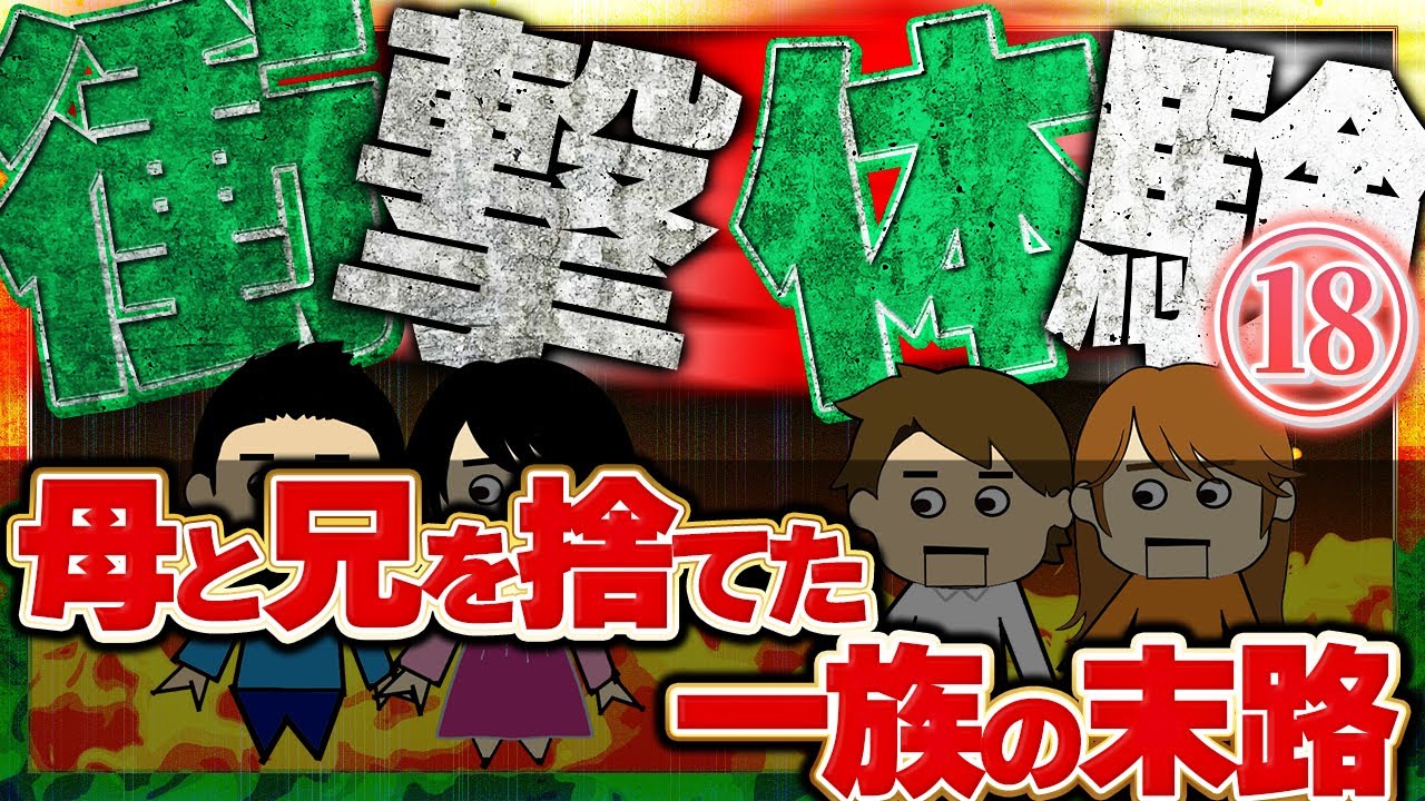【２ch衝撃】同〇愛者カップルたちが赤ちゃんを授かろうとした結果…！！今まで生きてきて凄く衝撃的だった体験18【２ch壮絶】【ゆっくり】
