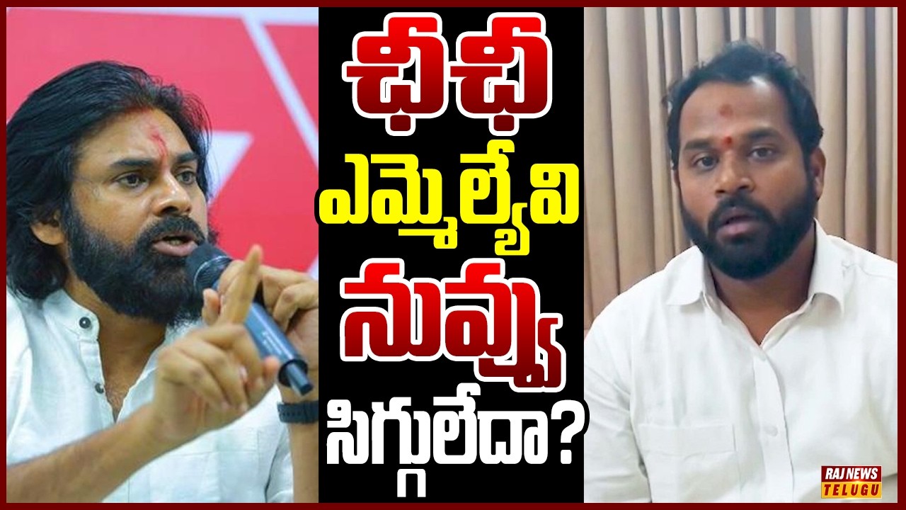 జనసేనాని చేతికి ఆరవ శ్రీధర్ రిపోర్ట్..వేటు తప్పదా..! | Off The Record | Raj News Telugu