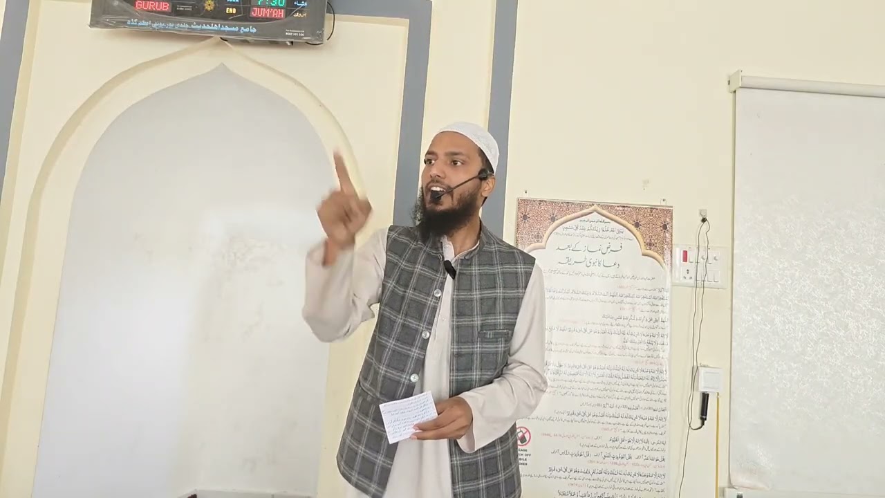 27Rajab ka roza islam ki nazar me khutba e juma 16/01/26 Waqas asari nazeeri 