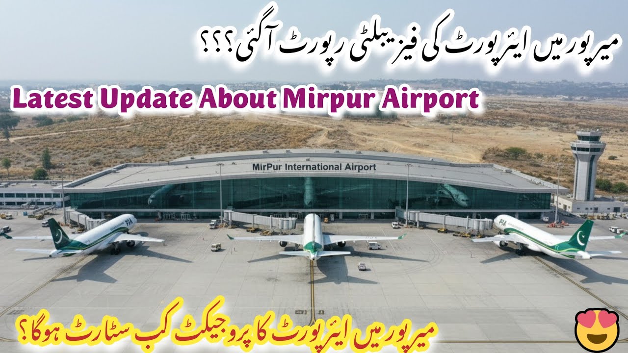 Latest Update About Mirpur International Airport | Big News for Mirpur | Mirpur Azad Kashmir