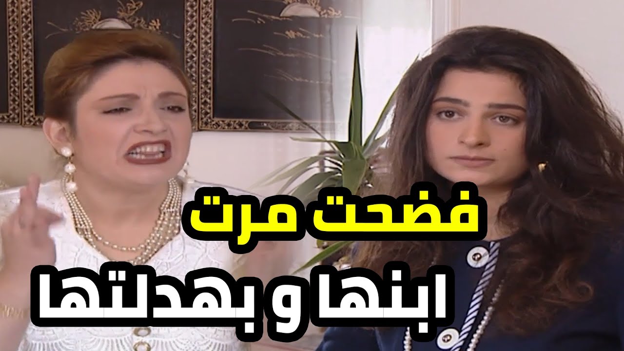 ابنها طلق مرتو من اول يوم و عم تدولو عوحدة جديدة