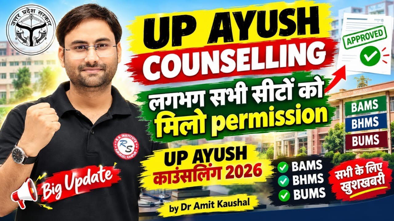 UP AYUSH Counselling 2026 | Government BAMS, BHMS & BUMS Expected Cutoff | UP NEET AYUSH