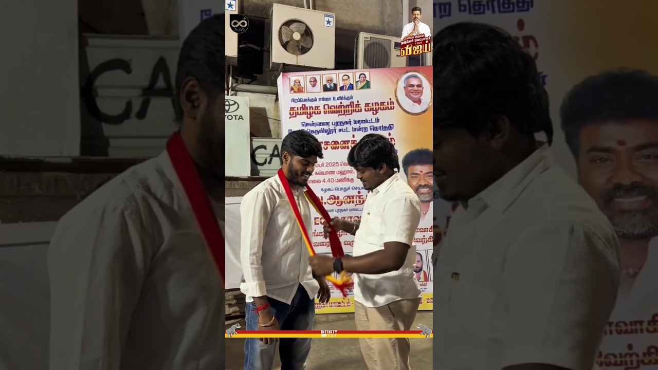 TVK Cadres Meeting🔥 | Thalapathy Vijay | TVK | Thalapathy Vijay | Aadhav Arjuna | Loyola Mani