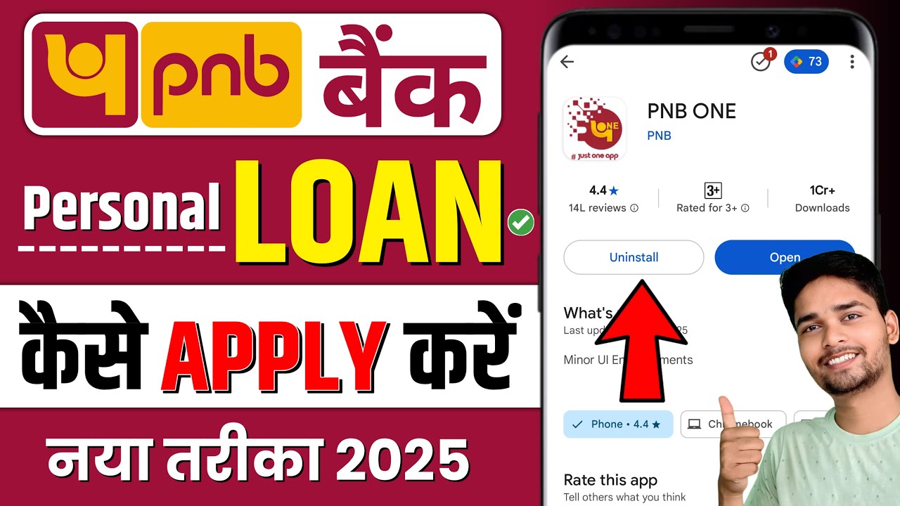 Pnb Personal Loan | Pnb Personal Loan Online Apply | Pnb Bank Se Loan Kaise Le