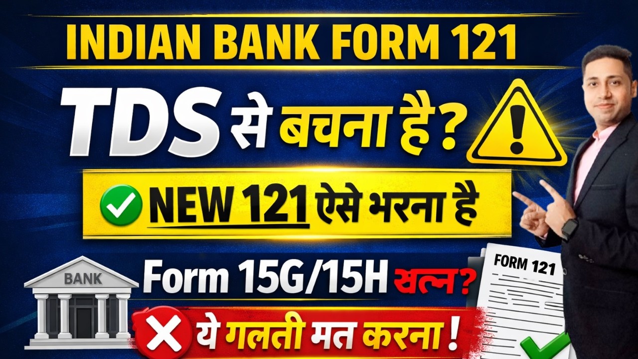 Indian Bank Form 121 🔥 TDS से बचना है? New Form 121 ऐसे भरें | Form 15G/15H खत्म? बड़ी अपडेट!