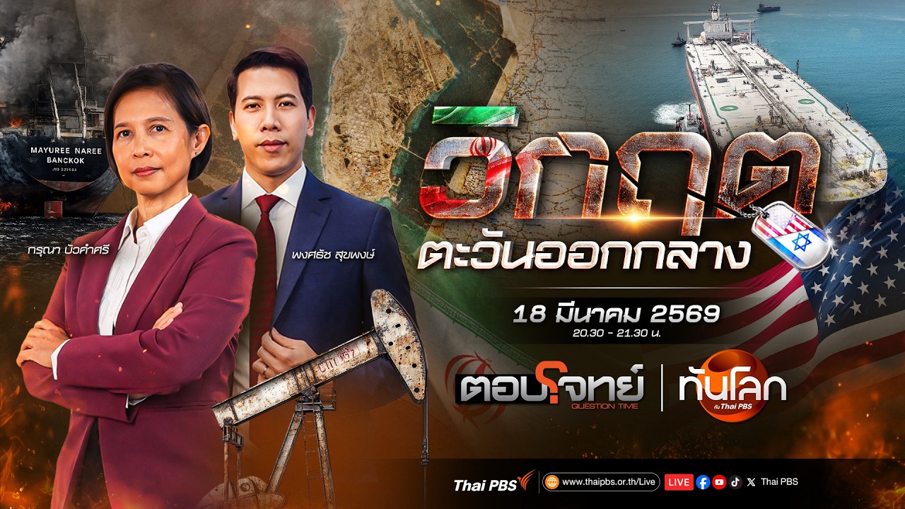 รายการพิเศษ : 