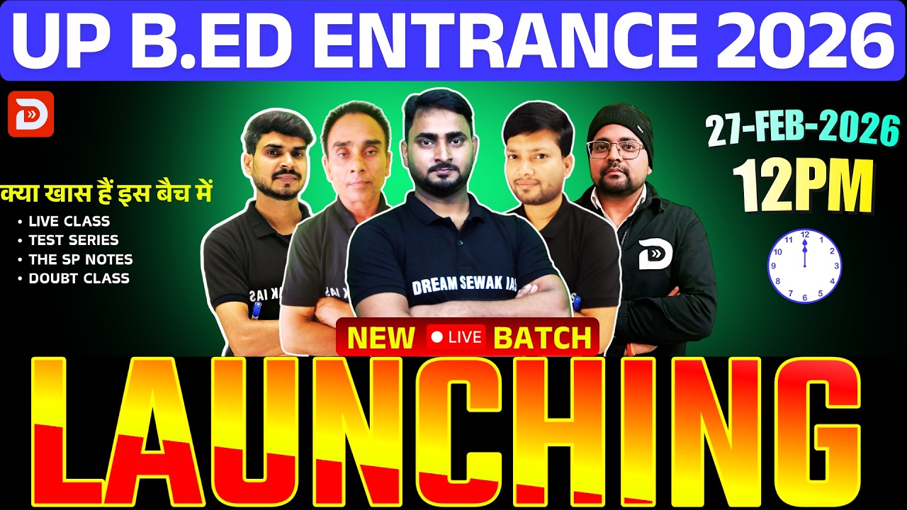 UP B.Ed New Batch Launching | 27 Feb 12PM Live Class | Full Details | Dream Sewak Teachers