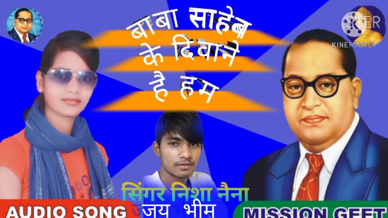 Baba Sahab Ko Deewane Hai Ham (Nisha Nisha) New Mission Song 2020