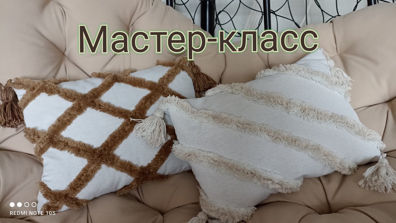 МК подушка //в стиле бохо//сканди