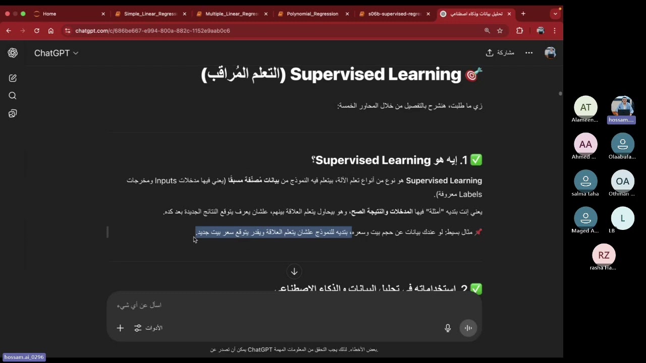 بستخدام ChatGPT ايه هو ال Machine Learning و اهميه وامثله ل 30 مشروع عملي واقعي من سوق العمل