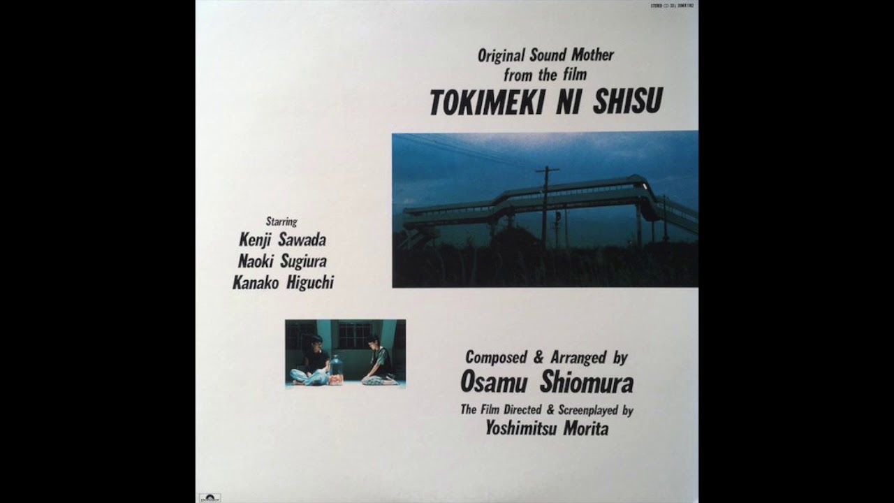 Osamu Shiomura ‎– Tokimeki Ni Shisu - Theme III