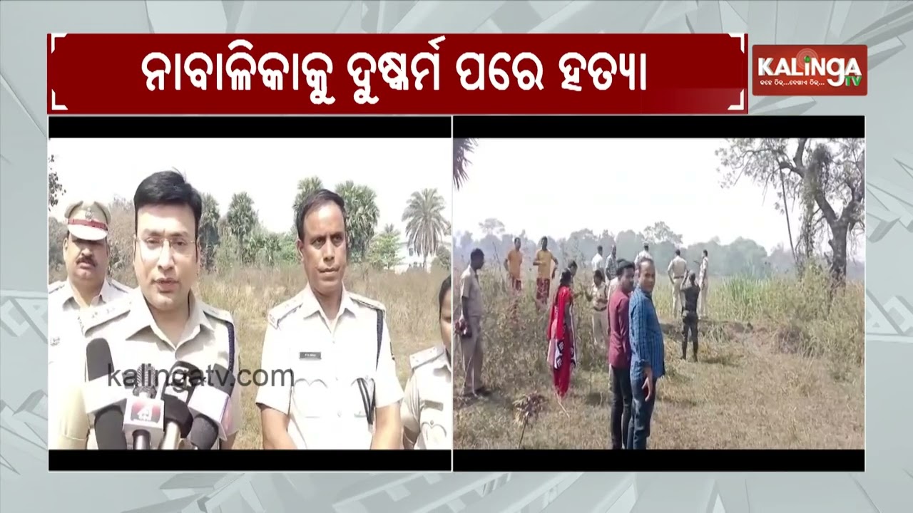 Minor girl r**ed & mu**ered in Odisha's Angul, Probe Underway | Kalinga TV