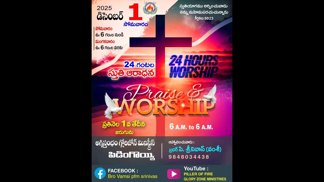 #praiseandworship #apchristianevents #Jesus #jesuschrist #jesuschrist@pillerofiregloryzoneministries