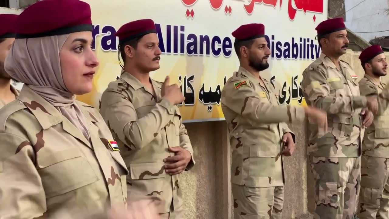 تجمع المعوقين في العراق  انشودة وين الملايين بلغة الاشارة للصم
