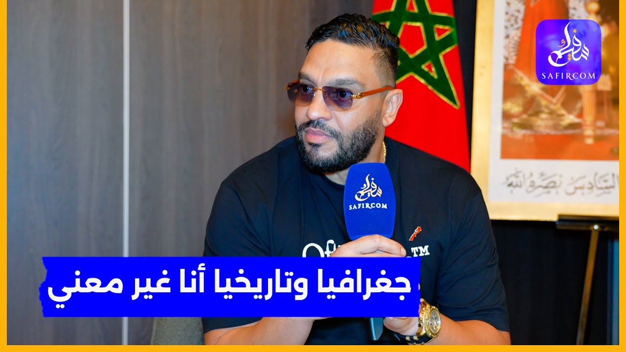 حوار خاص.. التونسي بلطي يوضح موقفه من دعم البوليزاريو 