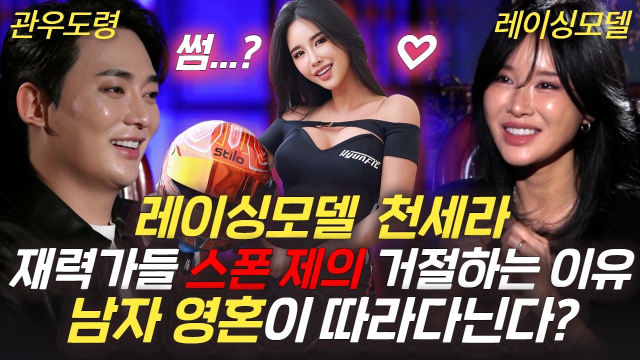 (의뢰인3회) 레이싱모델 천세라! 죽은 남자 아이가 따라다닌다?! #관우도령 #용한점집 #유명한점집 #신점 #엑소시스트