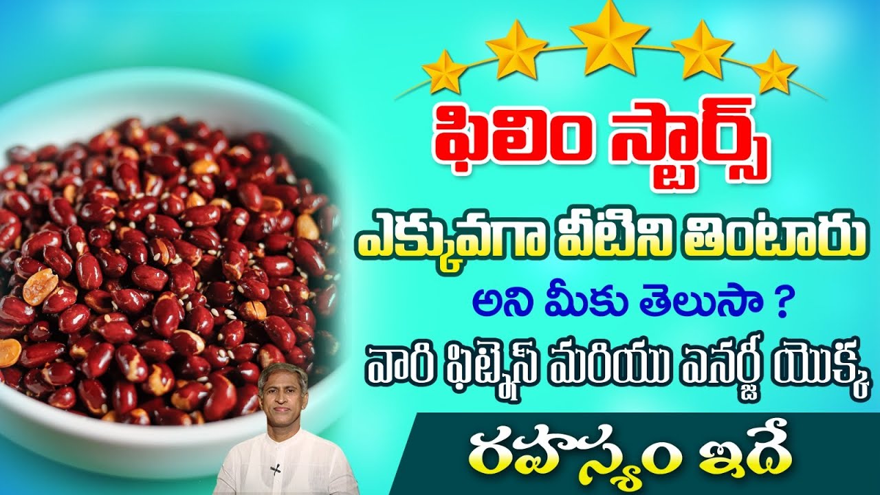 Best Film Stars Food | Get Young Look | Energetic Body | Strong Health | Dr. Manthena's Health Tips