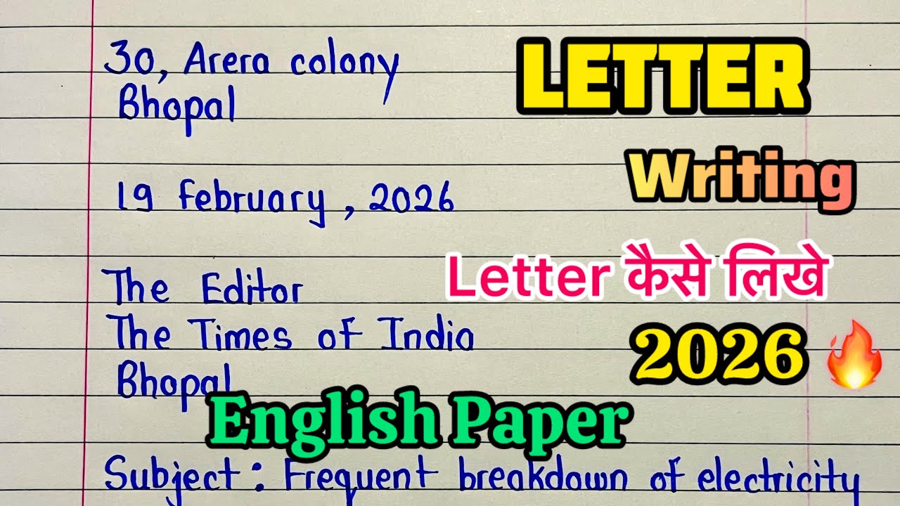 Letter writing in English 2026 | How to write a letter in English | Class 10/12 | English paper 2026