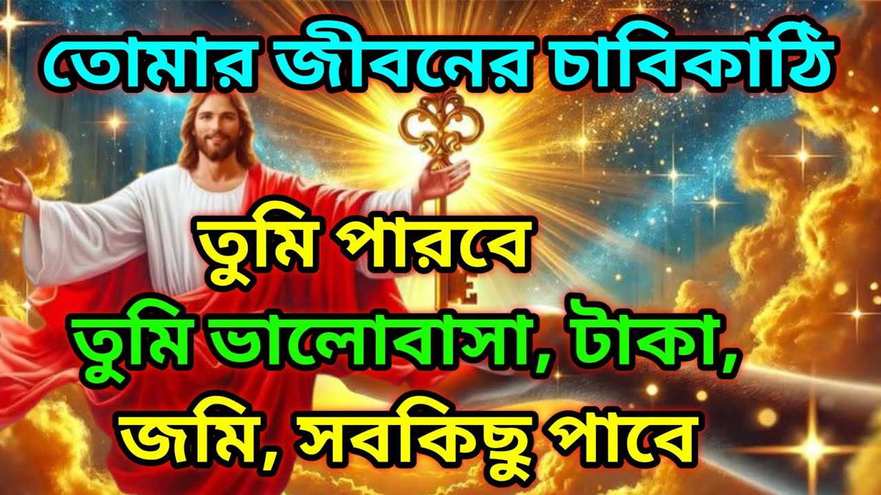 🕉️এই মুহূর্তে ৯০ জন কোটিপতি হবেন এবং৮৫ কোটি ডলার পাবেন 🕉️ টুডে সাই মেসেজ বাংলা #motivation 