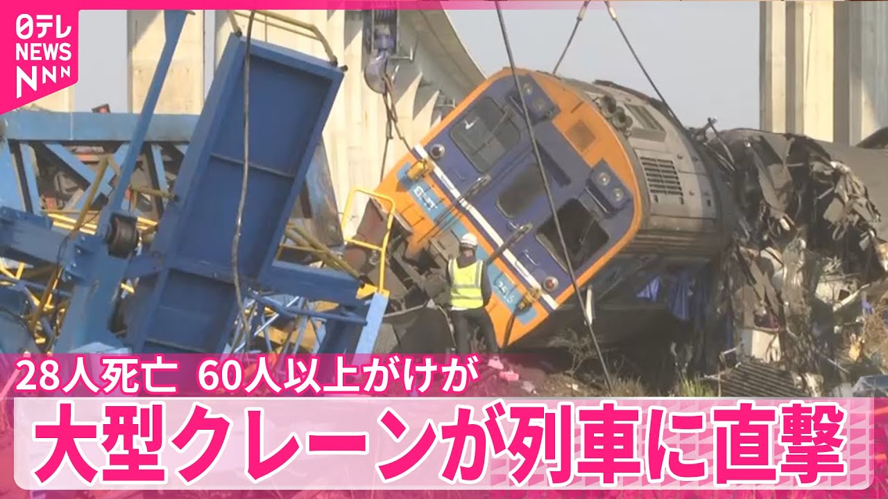 【タイ】大型クレーンが倒れ走行中の列車に直撃  28人死亡、60人以上がけが