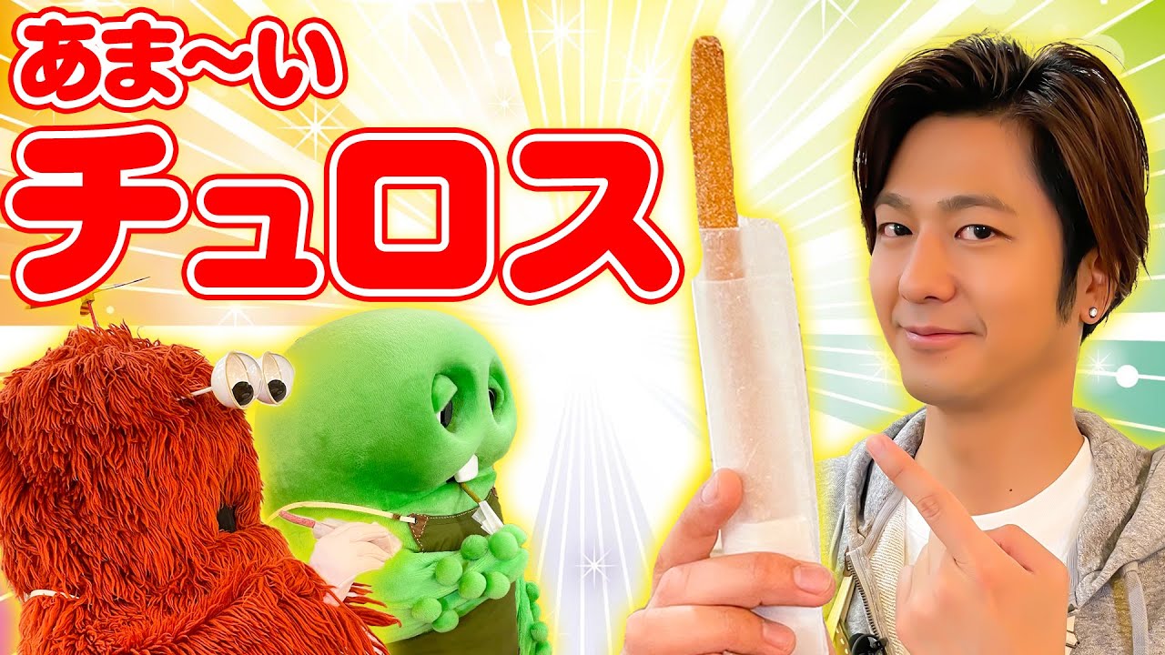 みんな大好き『チュロス』つくっちゃった！